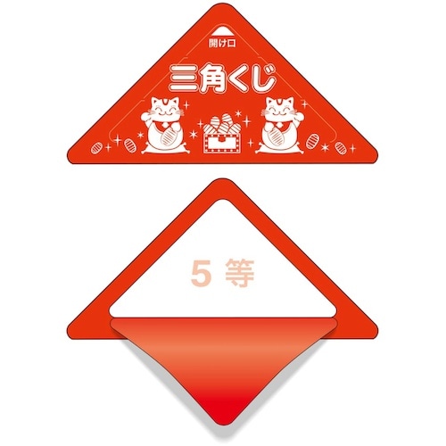 ササガワ スッキリくじ 5等