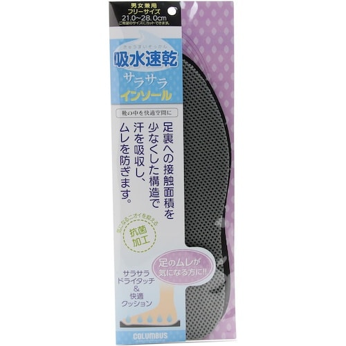 コロンブス 吸水速乾サラサラインソール