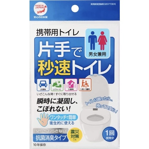 METEX 片手で秒速トイレ