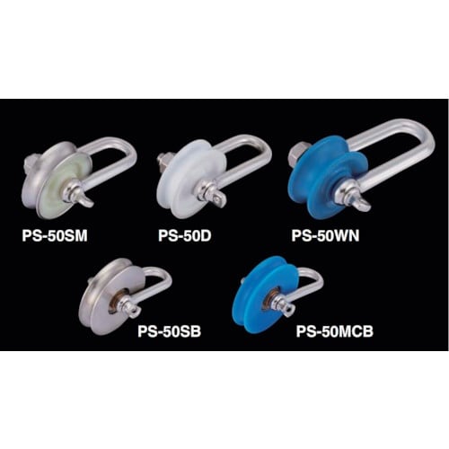 ふじわら プーリーシャックル