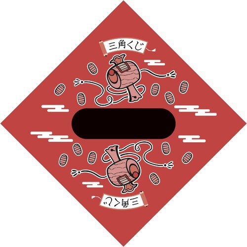 ササガワ 抽選くじ のり付きくじ 小槌(こづち)