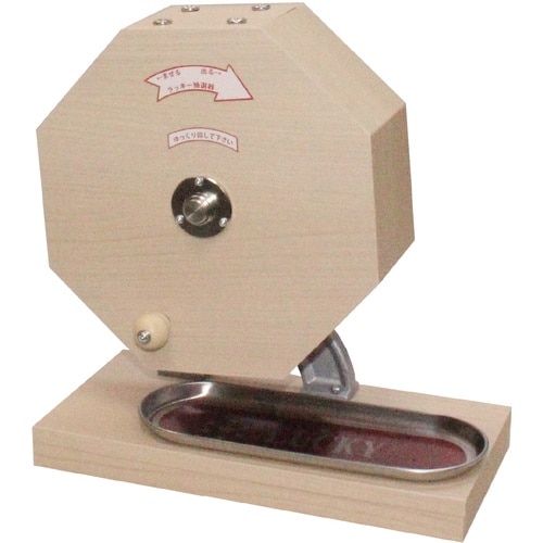 ササガワ 抽選器 抽選器 500球用 370782