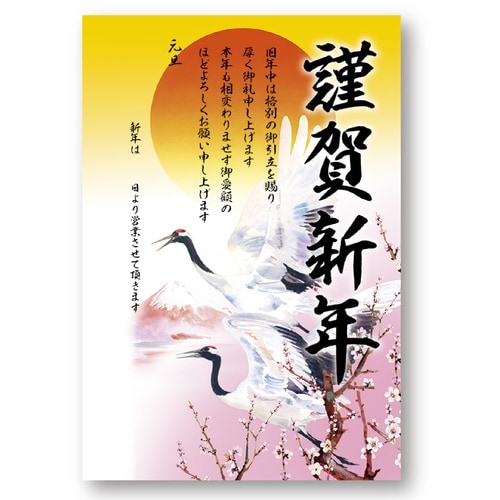 ササガワ 年賀ポスター 年賀ポスター 夫婦鶴5枚入