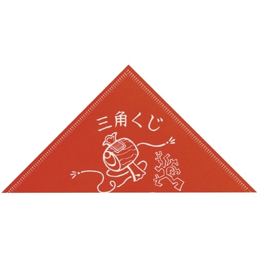 ササガワ 三角くじ 小槌 手貼り 等級なし 500