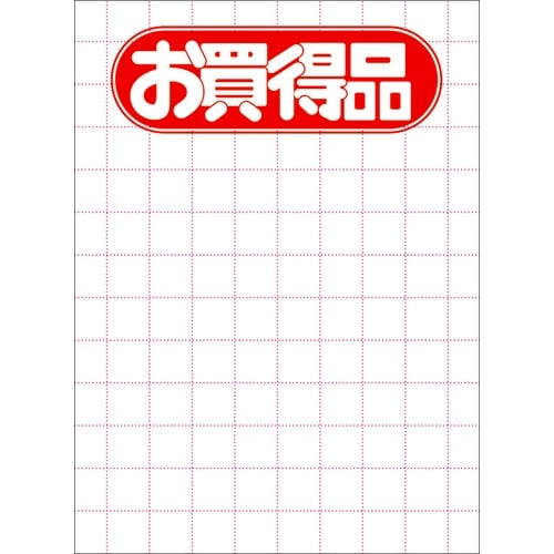 ササガワ ポスター POP用紙 大 お買得品 12