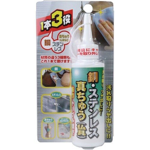 高森コーキ 銅・ステンレス・真ちゅう(仏具)トリプ