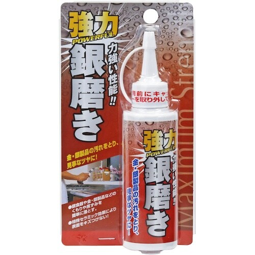 高森コーキ 強力銀磨き