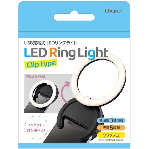 ナカバヤシ LEDリングライト USB充電式LED