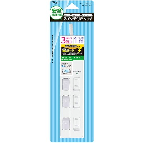 ナカバヤシ OAタップ 安全機能搭載スイッチ付OA