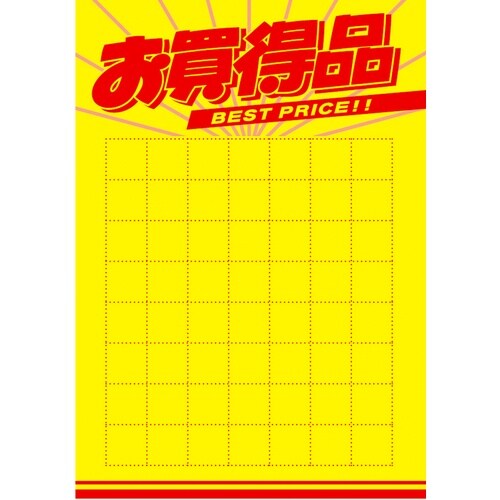 ササガワ 黄ポスター 黄ポスター B5判 お買得品