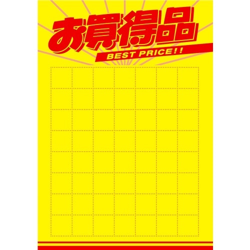 ササガワ 黄ポスター 黄ポスター A4判 お買得品