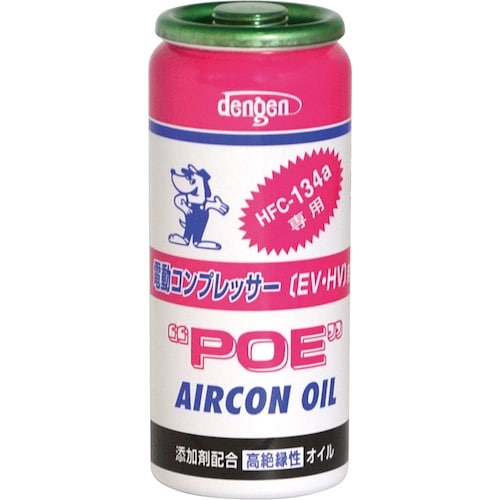 dengen HFC−134a・POEオイル入りガ