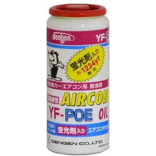 dengen HFO−1234yf・POEオイル蛍