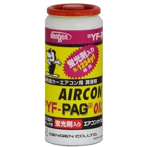 dengen HFO−1234yf・PAGオイル蛍