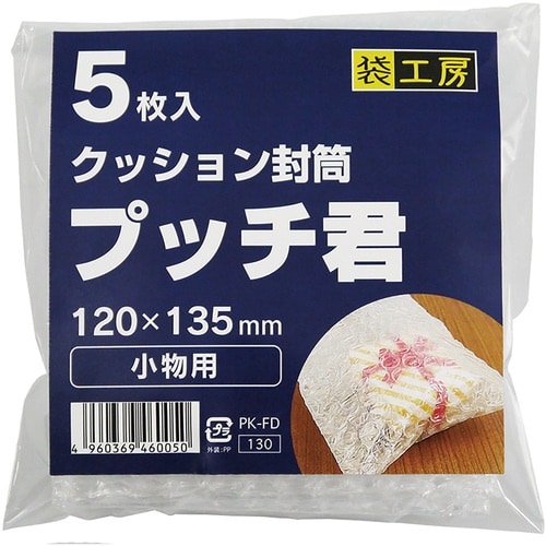 ササガワ 封筒 クッション封筒プッチ君 小物用