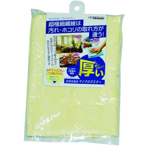 タカサゴ マイクロダスターイエロー