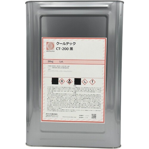 Okitsumo 耐熱放熱塗料 CT−200 黒