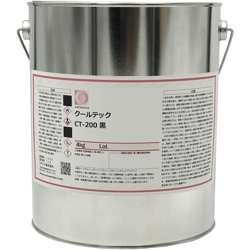 Okitsumo 耐熱放熱塗料 CT−200 黒