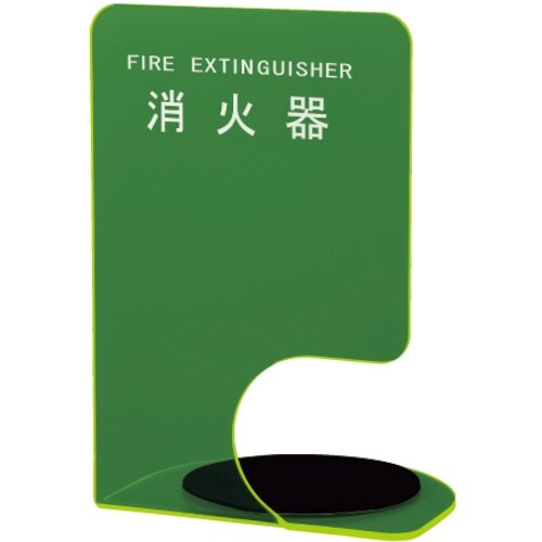 神栄ホーム 消火器ボックススタンド(据置・コーナー