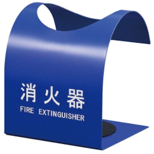 神栄ホーム 消火器ボックス/据置型スタンド型 10