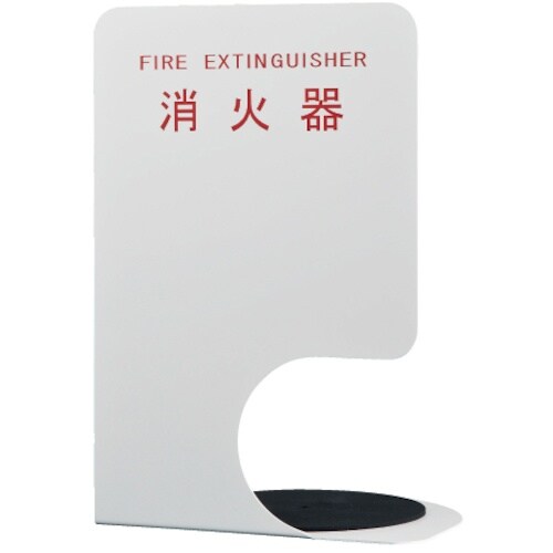 神栄ホーム 消火器ボックススタンド(据置・コーナー