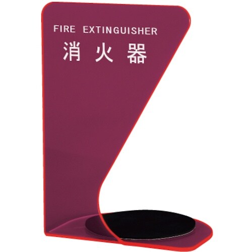 神栄ホーム 消火器ボックススタンド(据置・コーナー