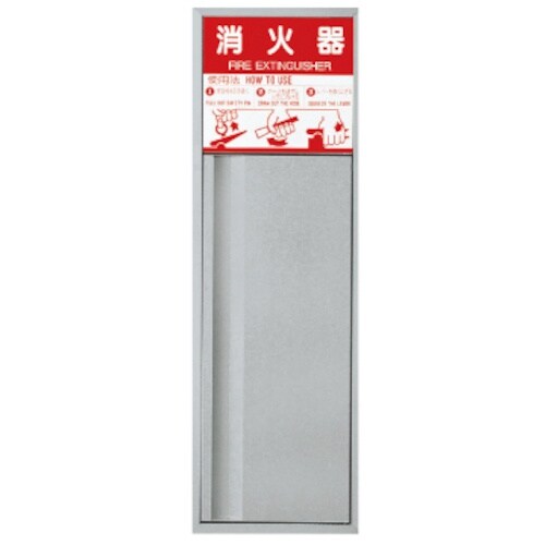 神栄ホーム 消火器ボックス/全埋込型10型用SK−