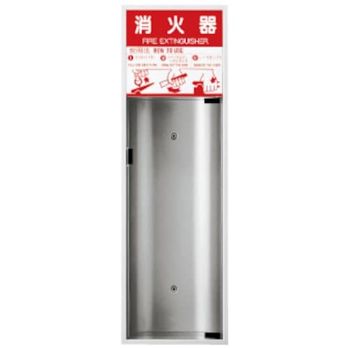 神栄ホーム 消火器ボックス/全埋込型10型用SK−