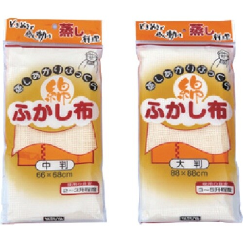 八ツ矢 綿ふかし布 中判 66×68cm