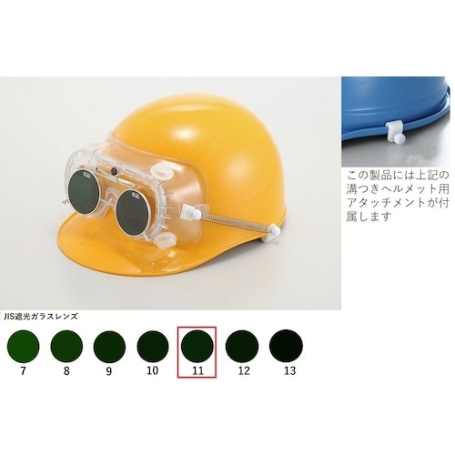 TOA BOJIN 遮光めがね付きゴーグル 401
