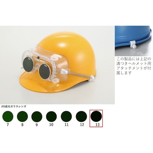 TOA BOJIN 遮光めがね付きゴーグル 401