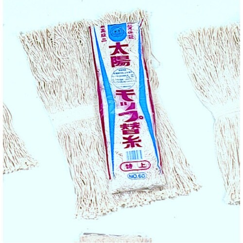 八ツ矢 太陽モップ替糸 No 60
