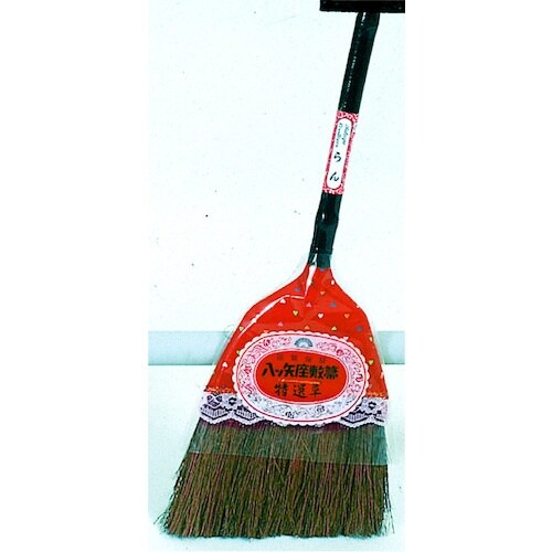 八ツ矢 らん短柄ほうき
