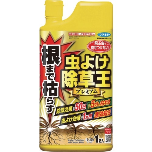 フマキラー 根まで枯らす虫よけ除草王プレミアム1L