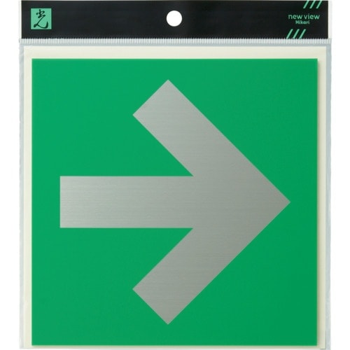 光 キャリエーター アルミ+ポリエチレン 矢印 緑