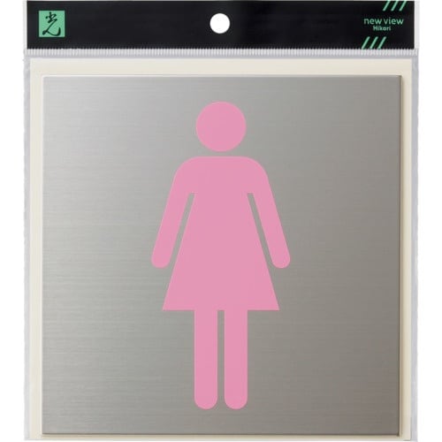 光 キャリエーター ステンレス 女性マーク ピンク