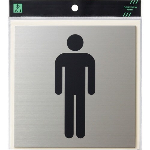 光 キャリエーター ステンレス 男性マーク 黒