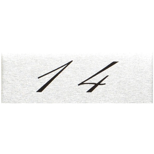 光 テーブルナンバー 14 アルミ