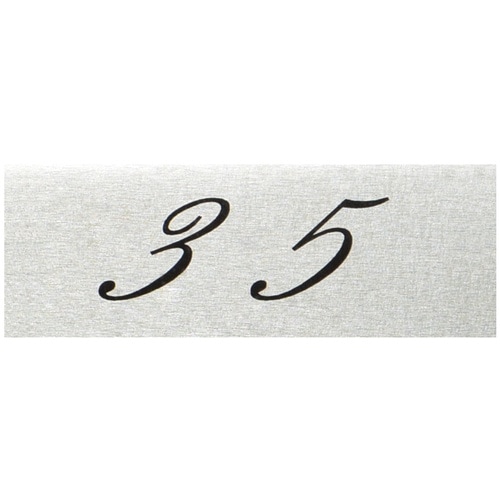 光 テーブルナンバー 35 アルミ