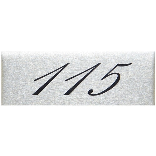 光 テーブルナンバー 115 アルミ