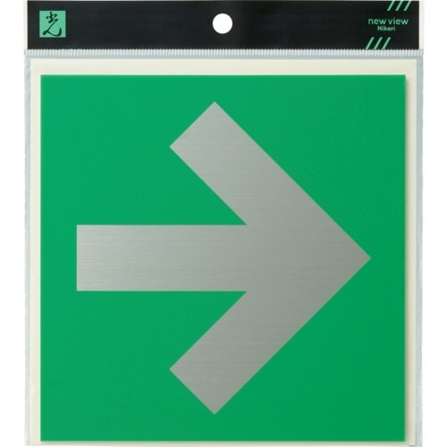 光 キャリエーター ステンレス 矢印 緑