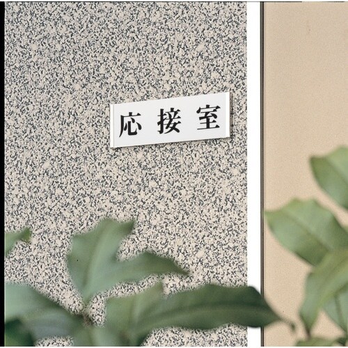光 プレート正面付タイプ 80×240×3