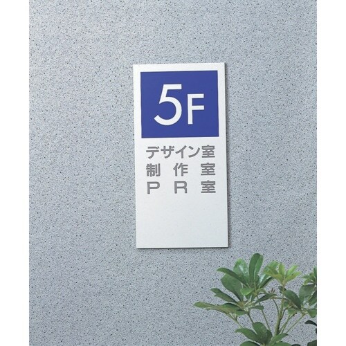 光 案内板 スチール 500×250×20