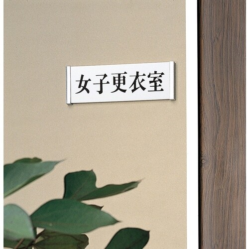 光 プレート正面付タイプ 80×240×3