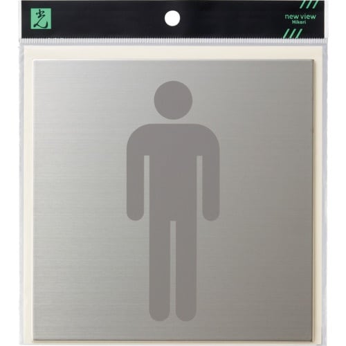 光 キャリエーター ステンレス 男性マーク グレー