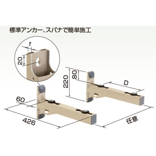 オーケー器材 エアコン室外機架台 アルミキーパー