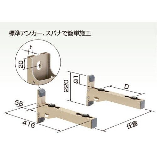 オーケー器材 エアコン室外機架台 アルミキーパー