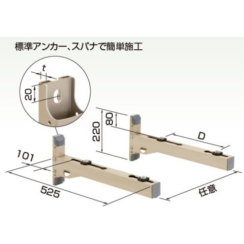 オーケー器材 エアコン室外機架台 アルミキーパー