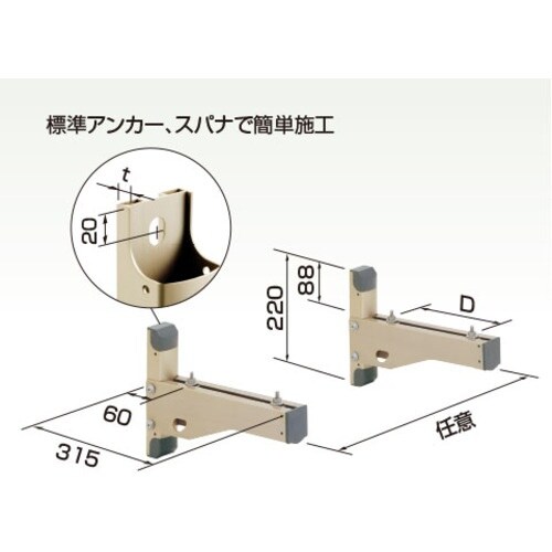 オーケー器材 エアコン室外機架台 アルミキーパー