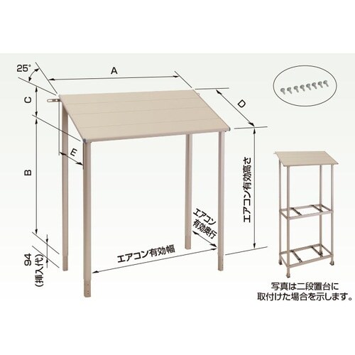 オーケー器材 エアコン室外機架台 アルミキーパー